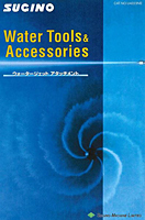 water_tools_accessories